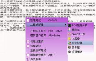 YodaNote screenshot 3