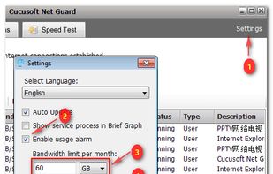 Cucusoft Net Guard screenshot 3