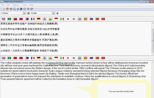 MultiTranse screenshot 1