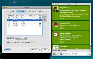 qTwitter screenshot 1