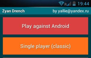 Zyan Drench screenshot 1