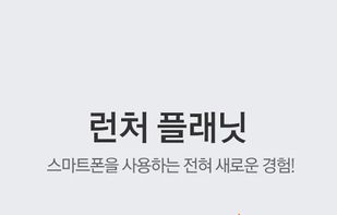 Launcher Planet screenshot 1