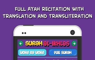 4 Qul Surahs for Muslim Kids screenshot 1
