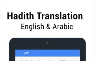 40 Hadiths screenshot 1