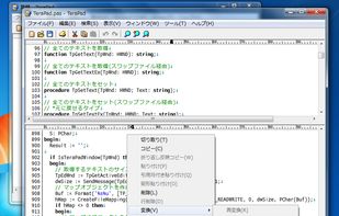 TeraPad screenshot 1