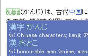 rikaichan screenshot 1