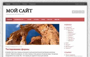 MaxSite CMS screenshot 1