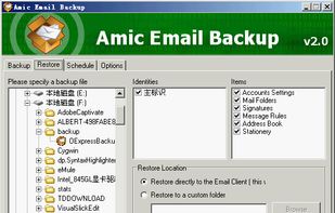 Amic E-Mail Backup screenshot 1