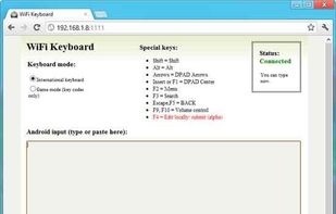 WiFi Keyboard screenshot 1