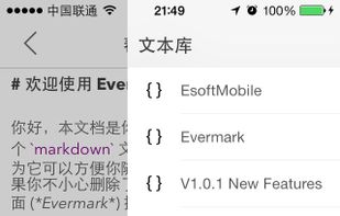 Evermark screenshot 1
