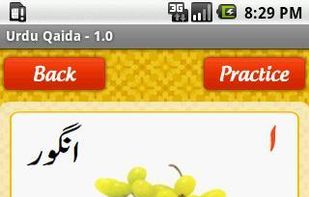 Urdu Qaida screenshot 2