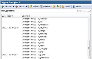 Sypex Dumper screenshot 1