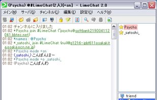 LimeChat screenshot 1