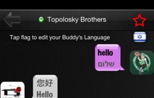 TransFire screenshot 1