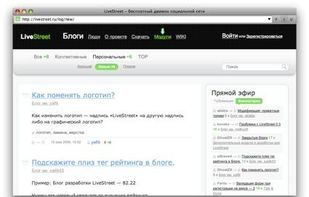 LiveStreet CMS screenshot 1