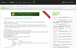 LiveStreet CMS screenshot 2