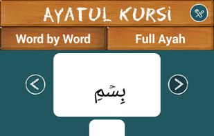 Learn Ayatul Kursi screenshot 2