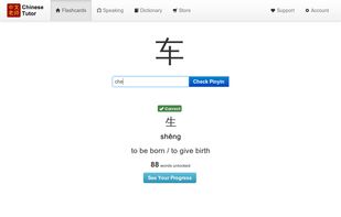 Chinese Tutor Flashcards screenshot 1