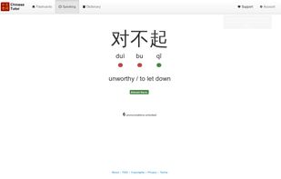 Chinese Tutor Flashcards screenshot 1