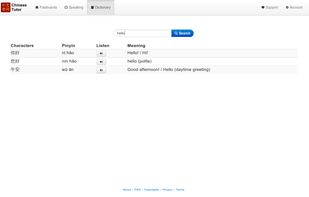 Chinese Tutor Flashcards screenshot 2