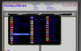 Translator.gr screenshot 1