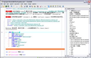 EverEdit screenshot 1