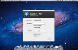Snip By Tencent Technology screenshot 1