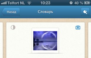 LinguaLeo screenshot 2