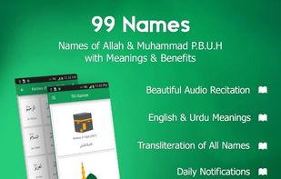 99 Names: Allah &amp; Muhammad SAW screenshot 1