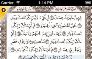 Ayat screenshot 1