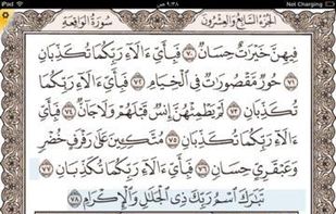 Ayat screenshot 3