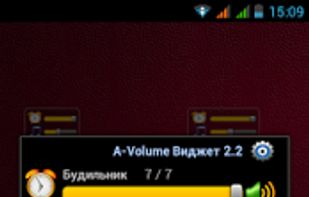 A-Volume Widget screenshot 1