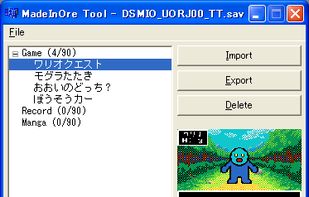 miotool screenshot 1