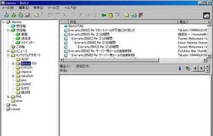 Becky! Internet Mail screenshot 2