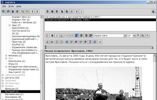 MyTetra screenshot 1