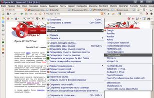 Opera AC screenshot 1