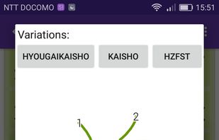 Akebi Japanese Dictionary screenshot 3