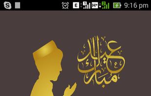 All In One Islamic Guide+Quran screenshot 1