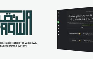 Altaqwaa screenshot 1