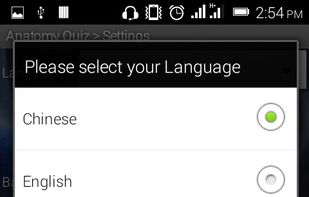 Anatomy Quiz screenshot 2