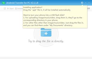 Android Transfer for PC screenshot 2