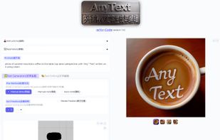 AnyText screenshot 1