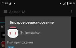 Apktool M screenshot 3