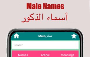 Arabic Names screenshot 1