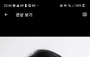 AURA - AI Face & Palm Reading screenshot 2
