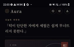 AURA - AI Face & Palm Reading screenshot 1