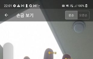 AURA - AI Face & Palm Reading screenshot 3