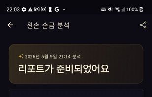 AURA - AI Face & Palm Reading screenshot 1
