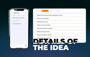 Project Brain screenshot 1