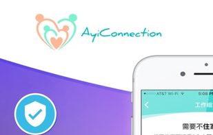 AyiConnection screenshot 1